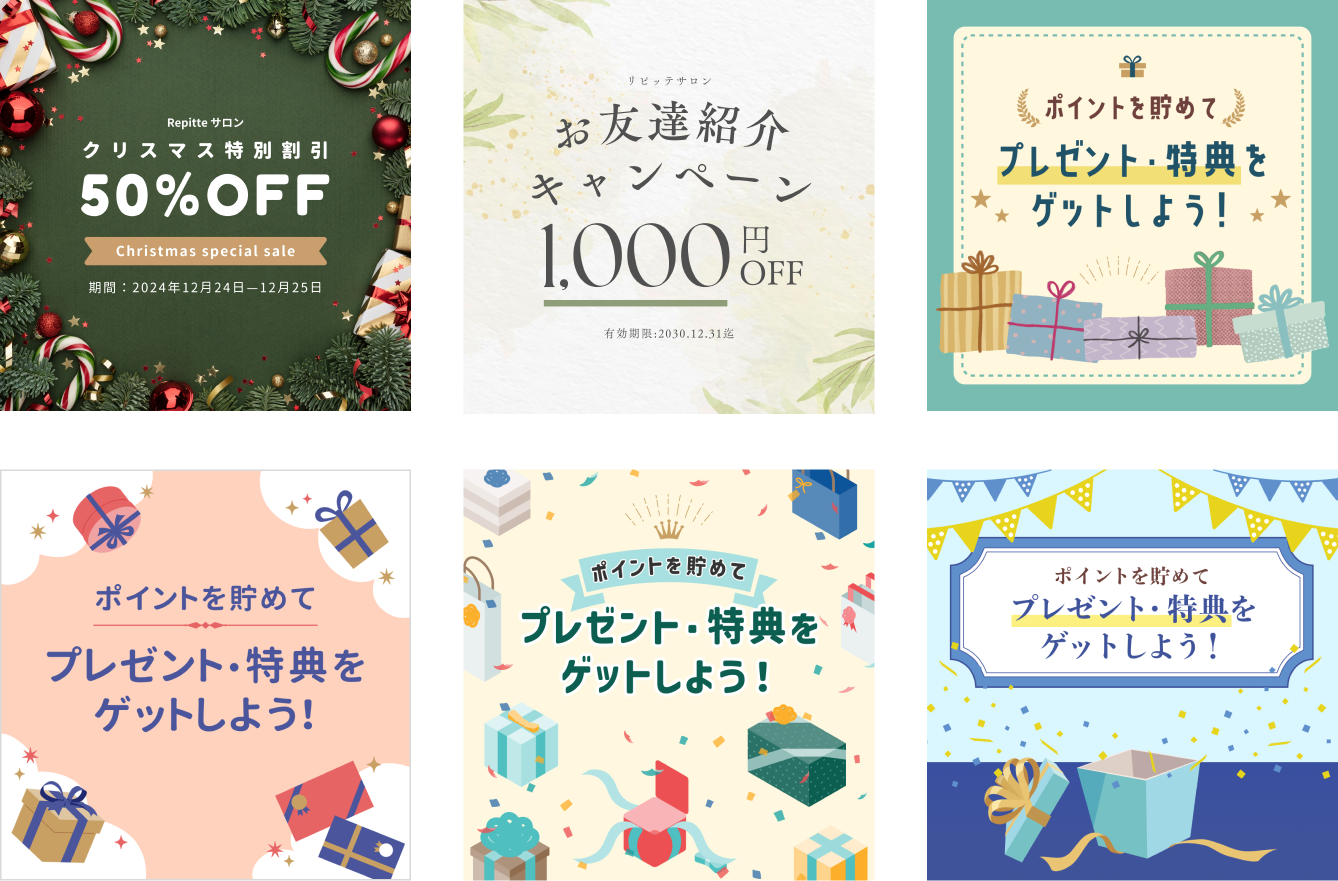 クーポン画像のデザイン例