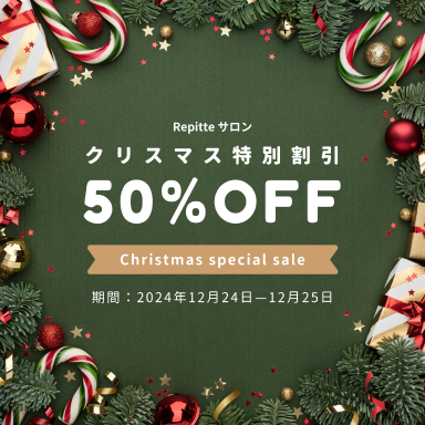 Instagram配信用のクーポン画像例