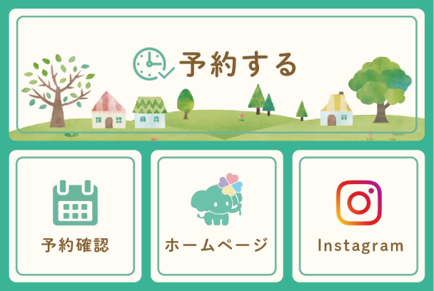 リッチメニューのデザイン例2