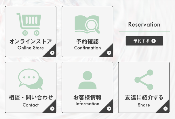 リッチメニューのデザイン例4
