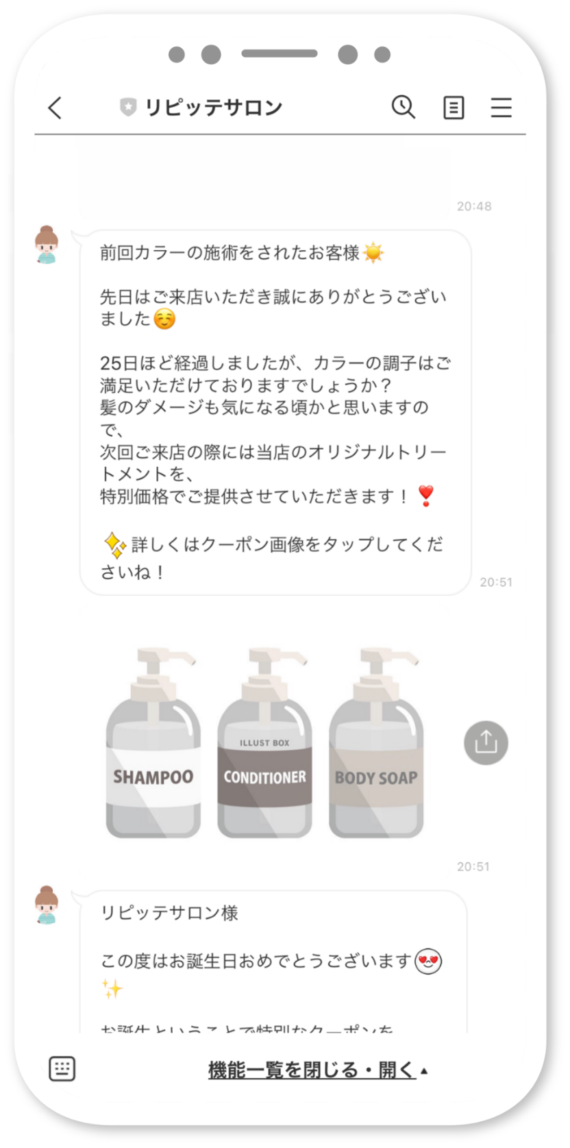 最終来店日から25日経過しているお客様へのセグメント配信画面