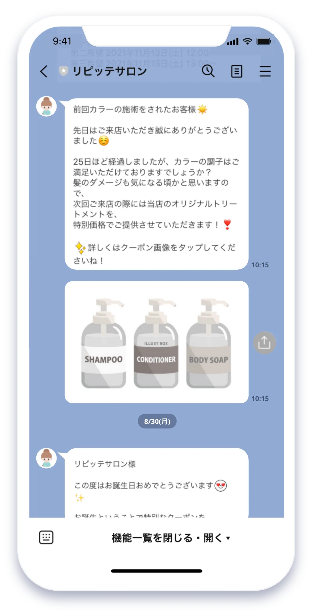 スマホイメージ1