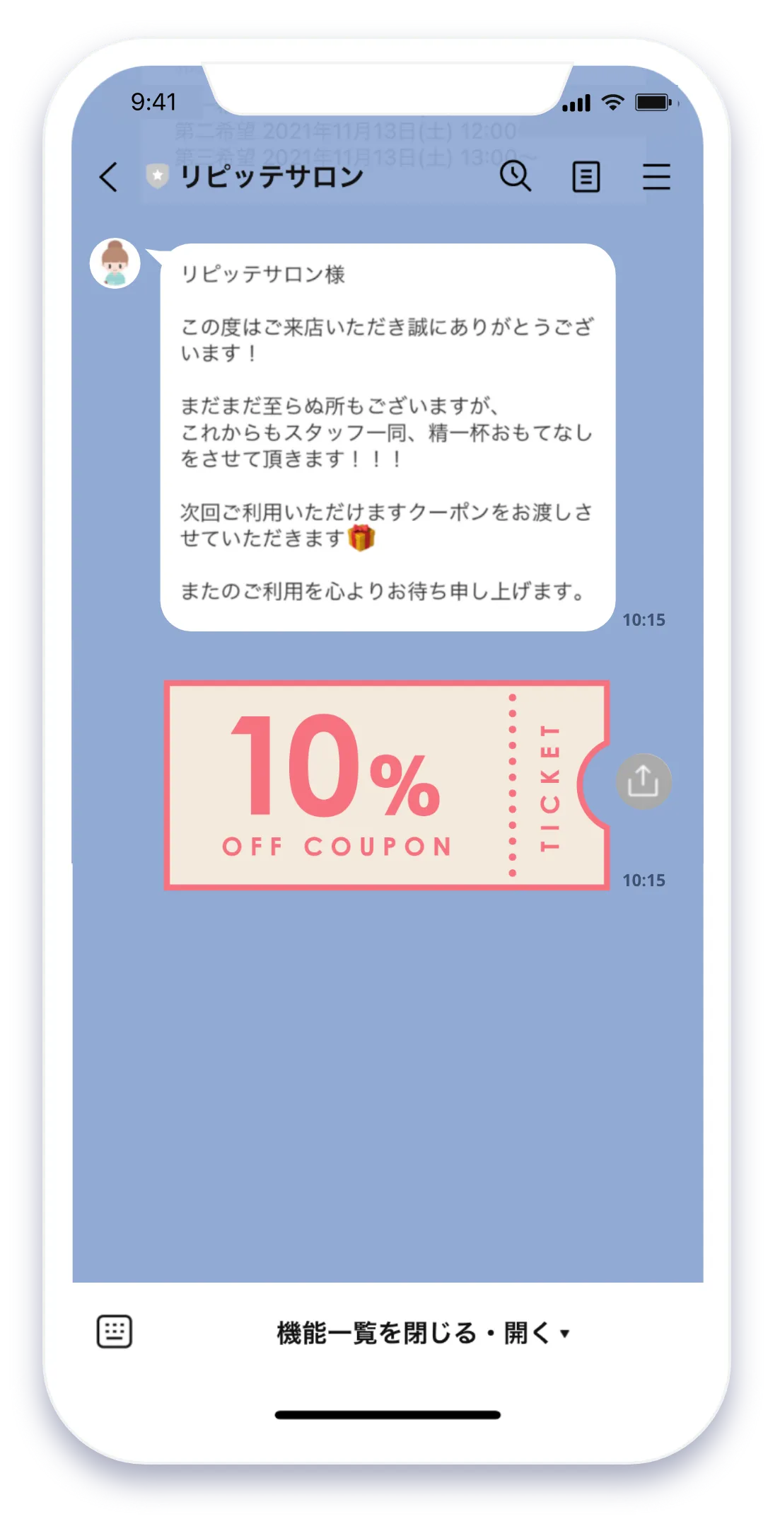 スマホイメージ2