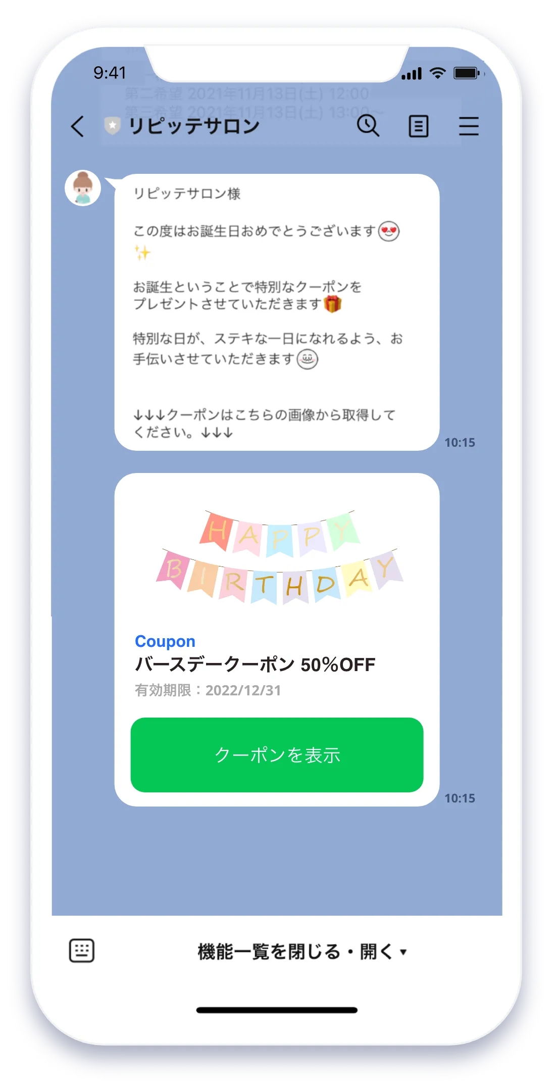 スマホイメージ3