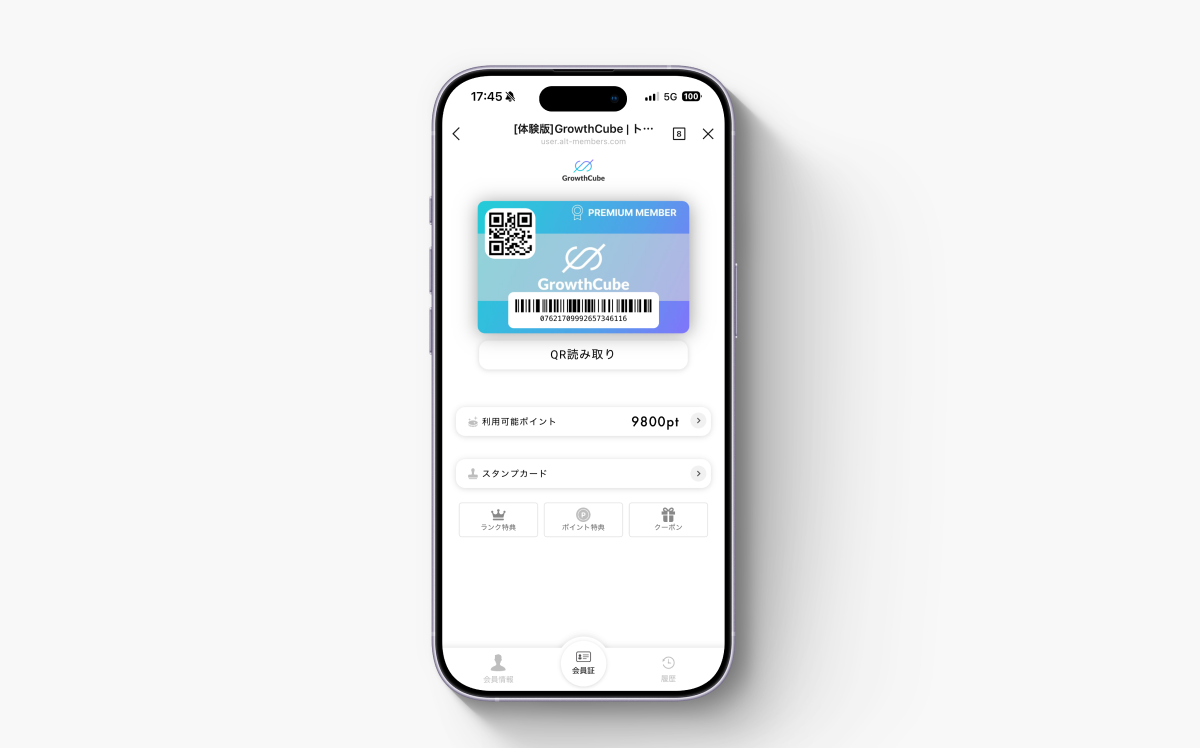 メンバーズカード機能