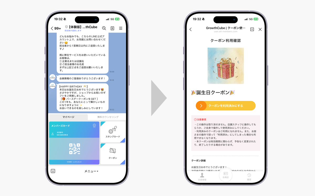 メンバーズカード機能
