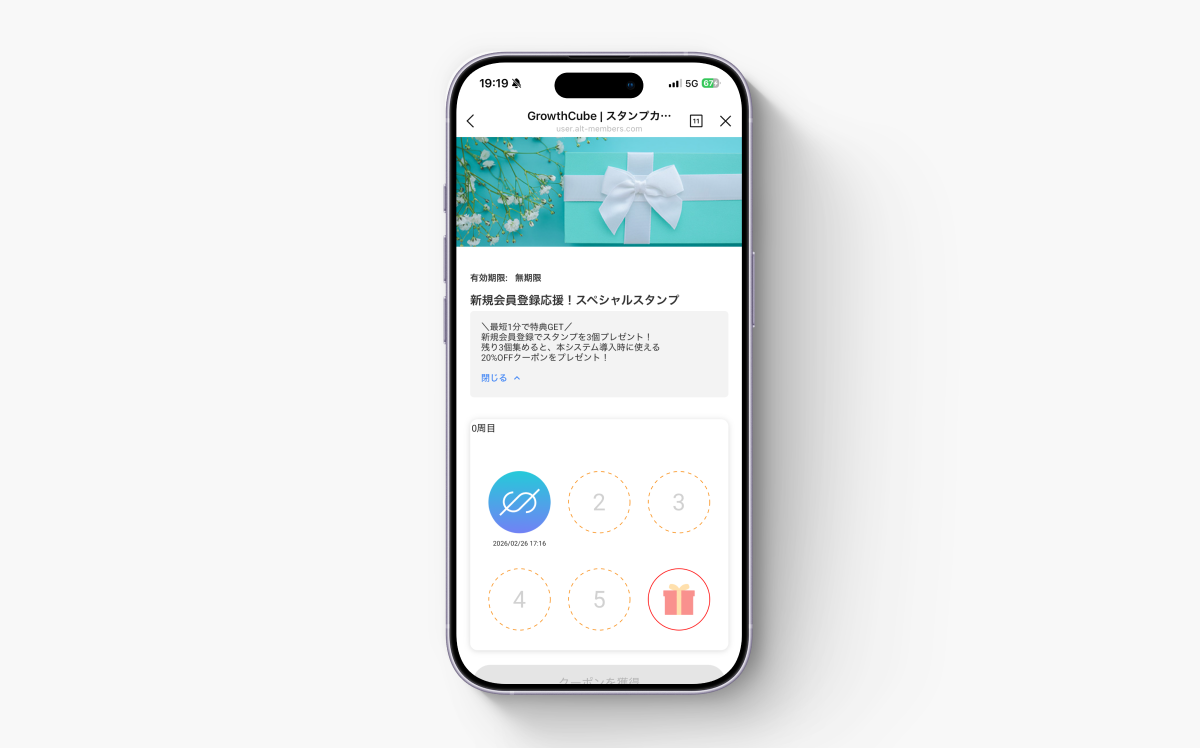 メンバーズカード機能