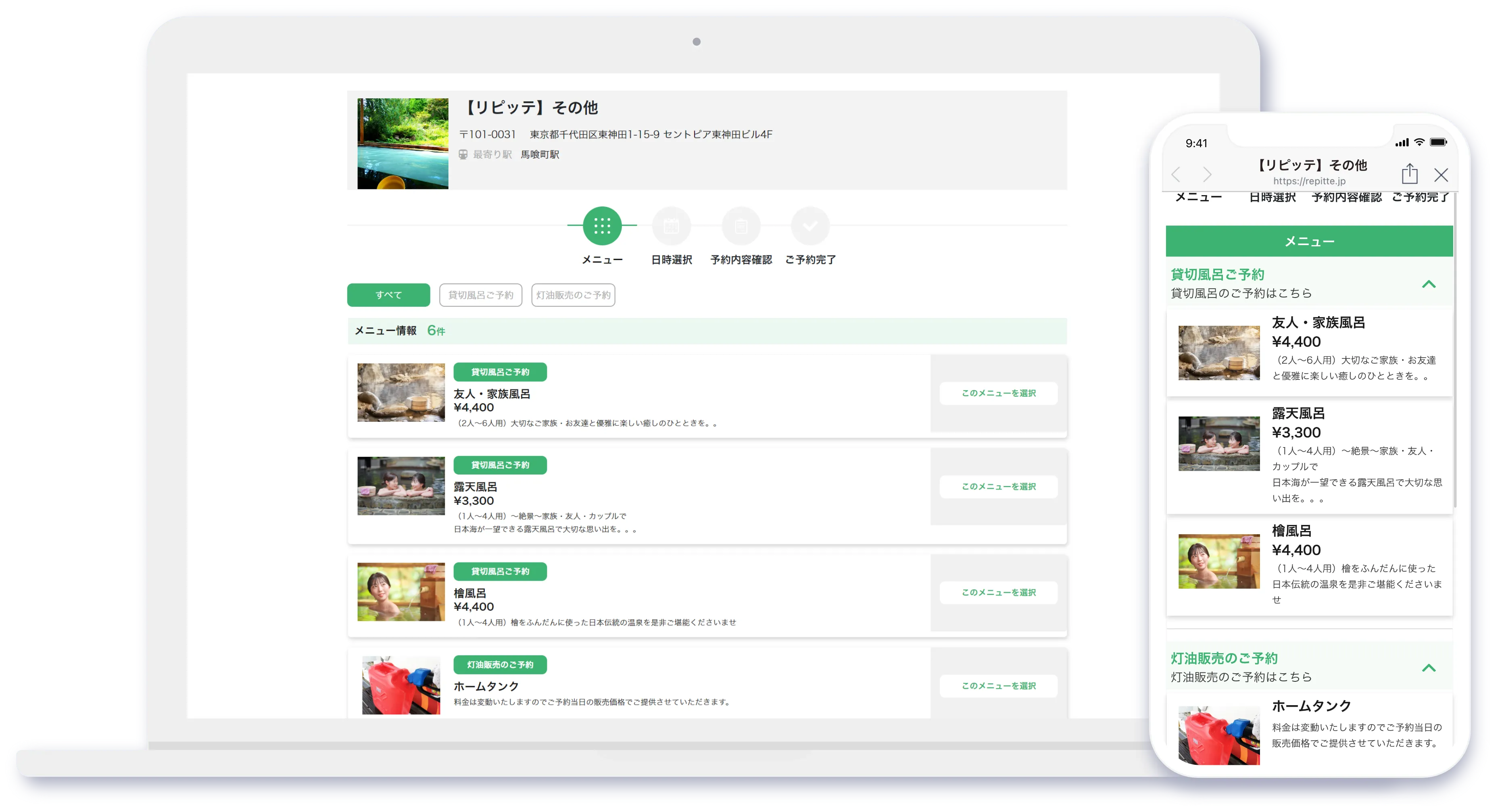 その他業種向け予約システムのイメージ画像