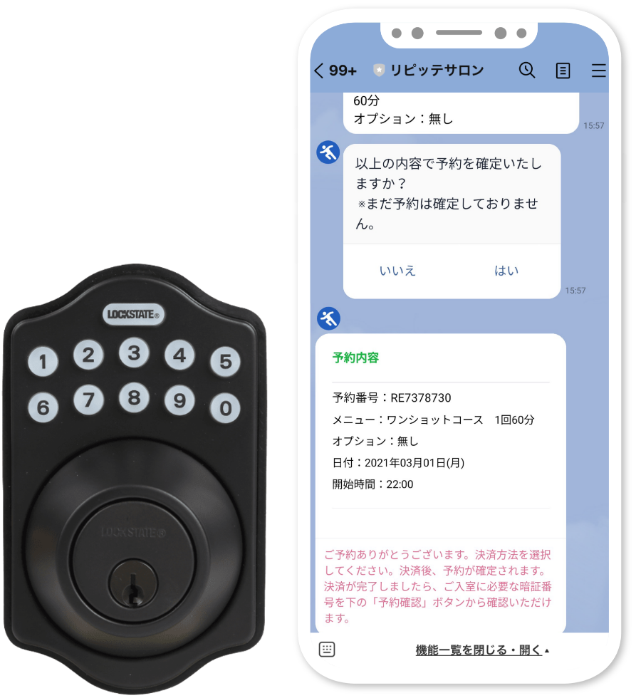暗証番号発行