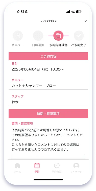 スマホデモ画面5
