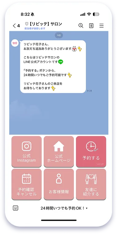 スマホデモ画面1