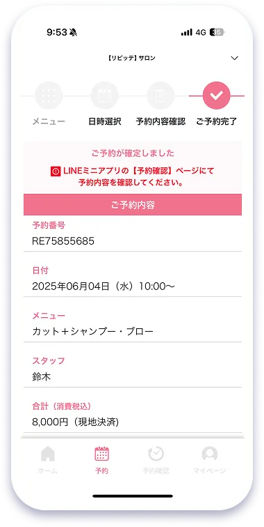 スマホデモ画面7
