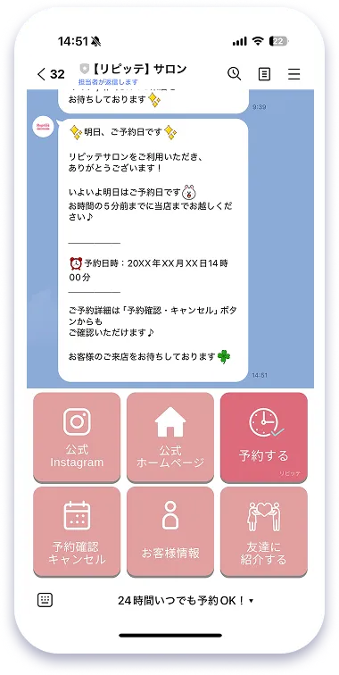 スマホデモ画面9