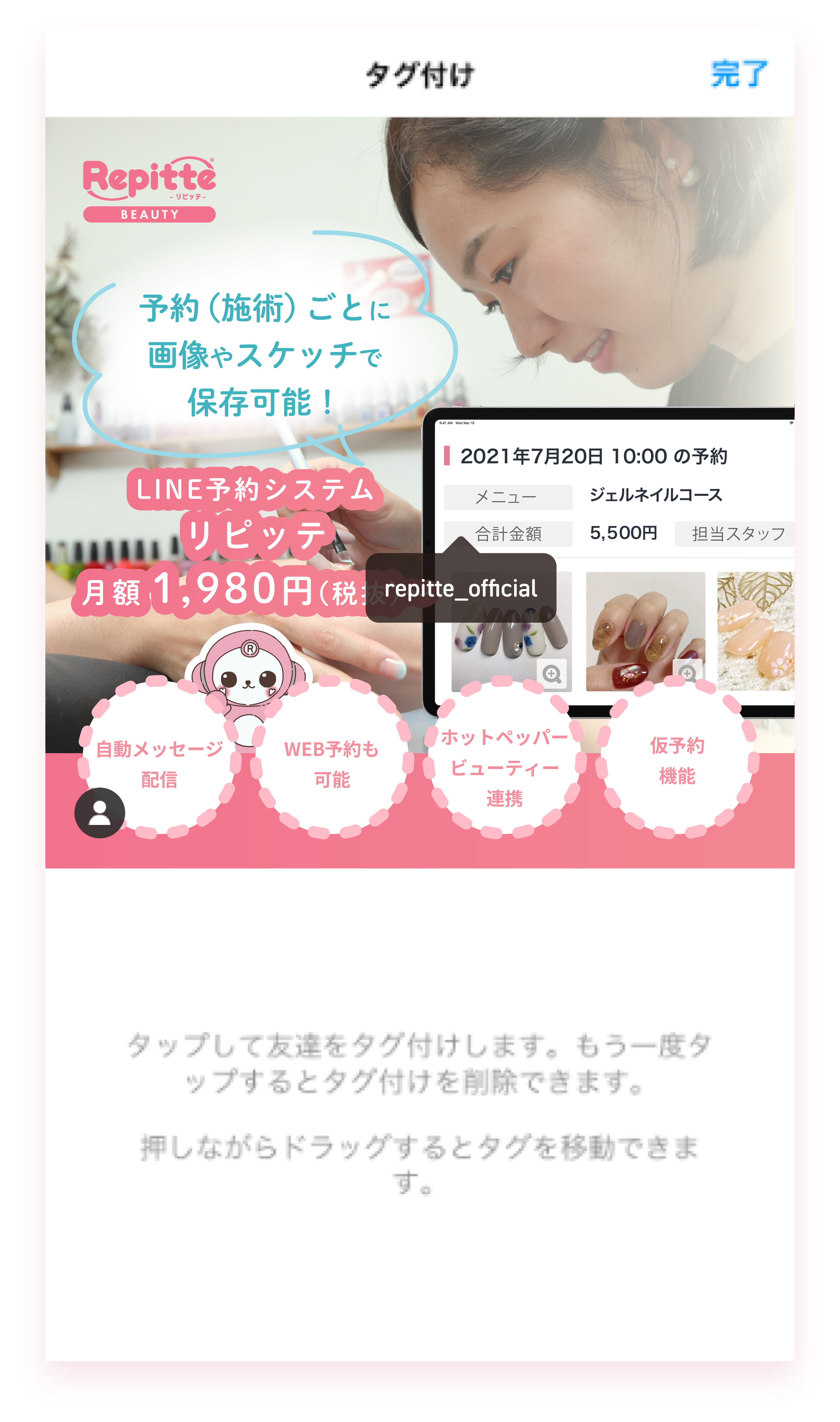 タグ付けのイメージ