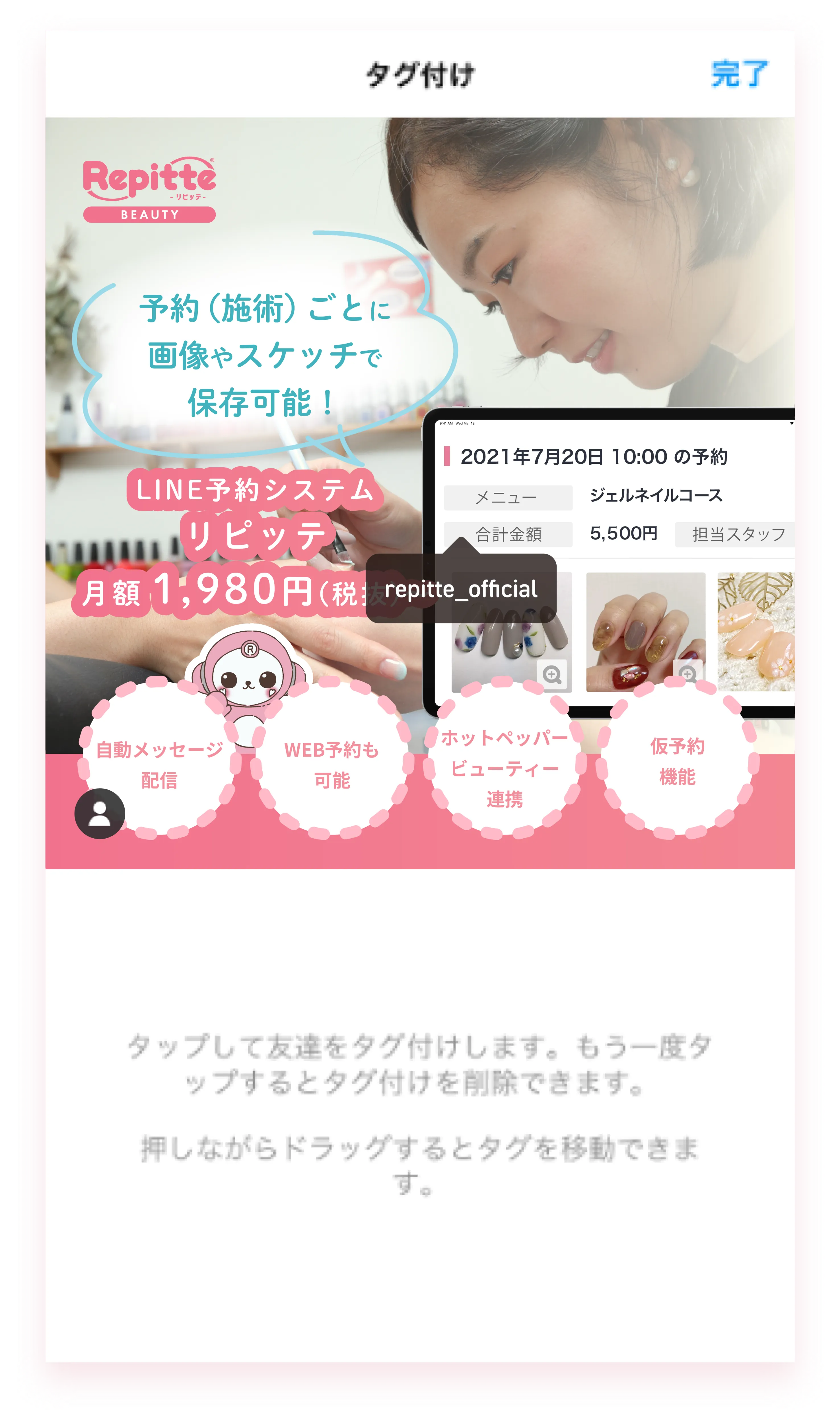 タグ付けのイメージ