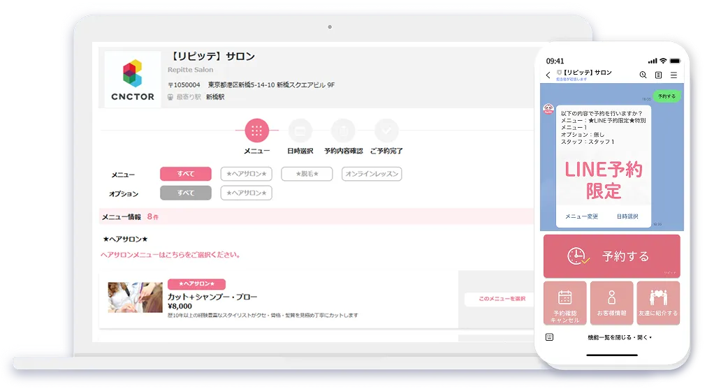 リピッテデモ画面
