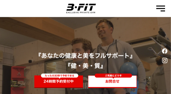 B-FIT事例画像1