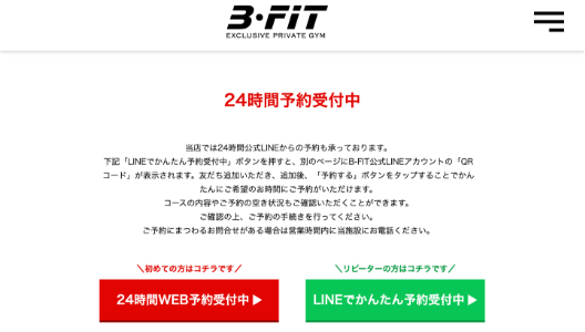 B-FIT事例画像2